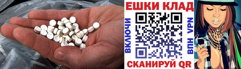 Экстази MDMA Ярцево